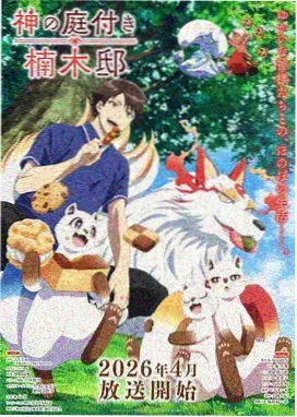 刀剑神域